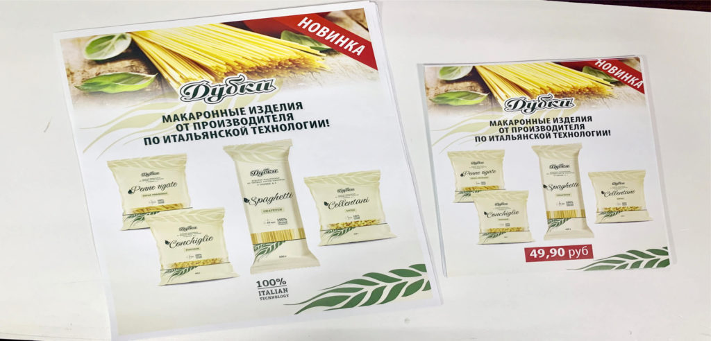 Листовки Казань дешево