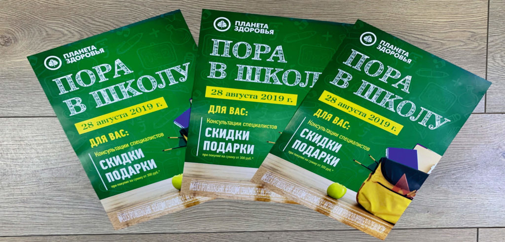 Печать листовок Казань