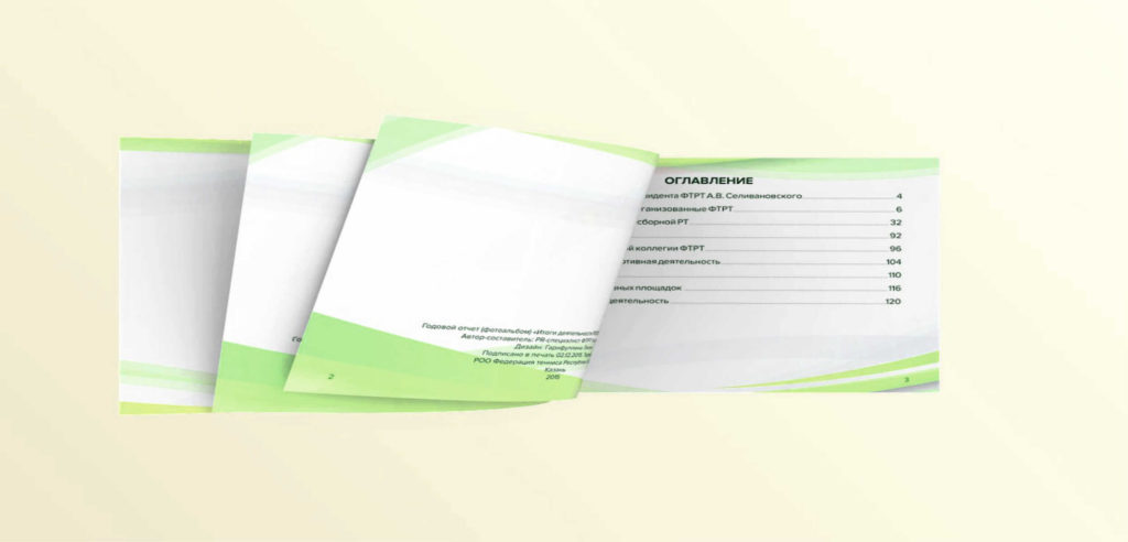 Печать годового отчета Казань