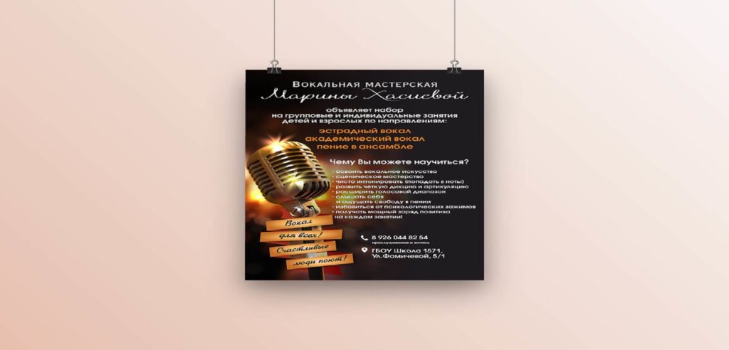 Печать афиши Казань